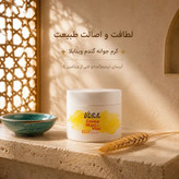 کرم جوانه گندم کاسه ای برای تپلی صورت برند ویتابلا ایتالیا180 گرمی