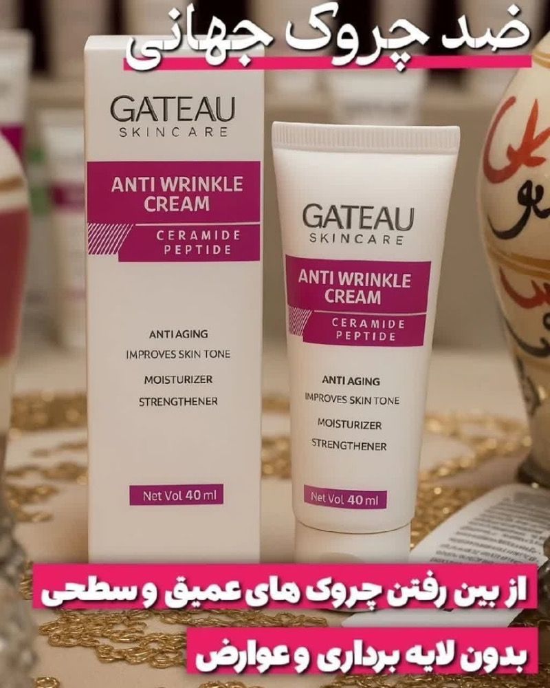 کرم بیوممتیک چند کاره رفع چروک و خطوط  اطراف چشم و خط لبخند برند گاتیو ایتالیا